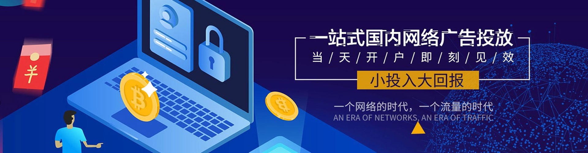 正定推广竞价